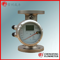 LZD-50  all stainless steel  explosive-proof  new metal tube flowmeter [CHENGFENG FLOWMETER]high anti-corrosion professional flowmeter manufacture